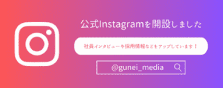 群馬クレインサンダーズ